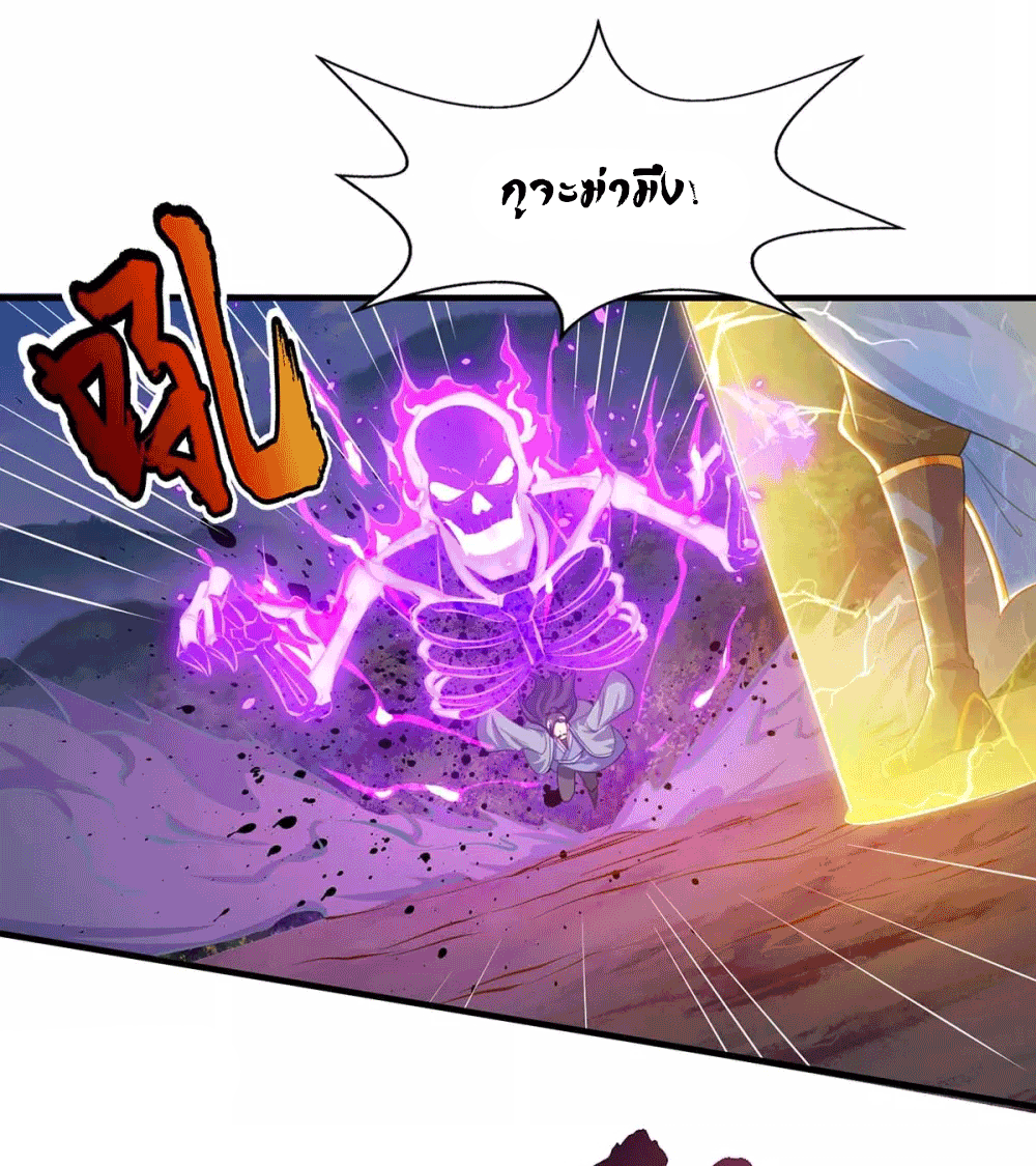 One Step Toward Freedom ตอนที่ 227 หน้า 4