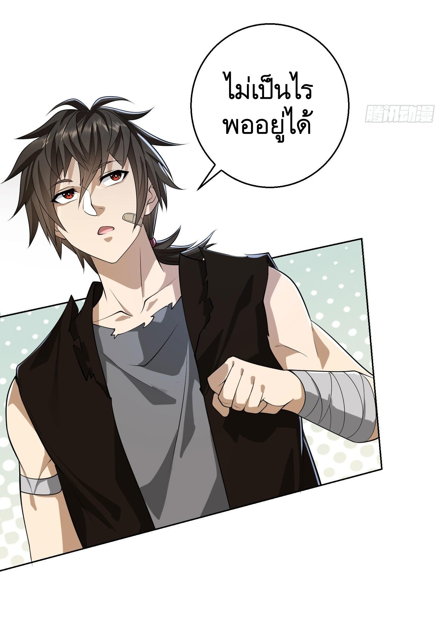 THE FIRST ORDER ตอนที่ 105 หน้า 53