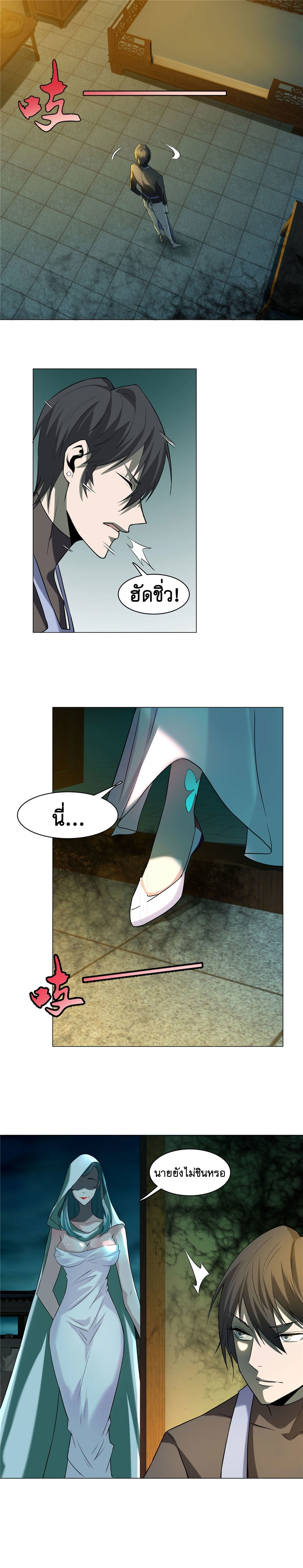 บุรุษไปรษณีย์ไม่จำกัด ตอนที่ 11 หน้า 11