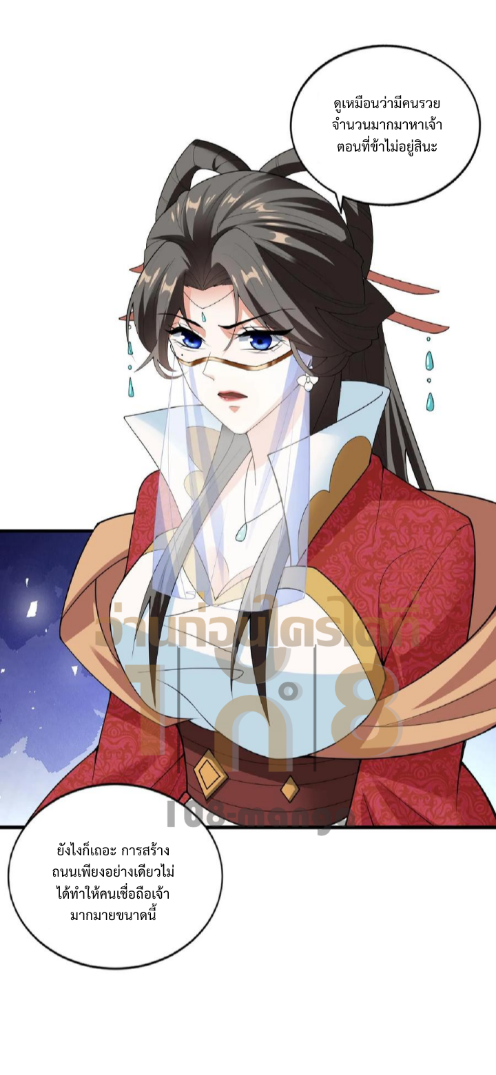 ข้าถูกอัญเชิญมาเพื่อช่วยจักรพรรดินี (ยังไม่ชนฉบับ) ตอนที่ 32 หน้า 3