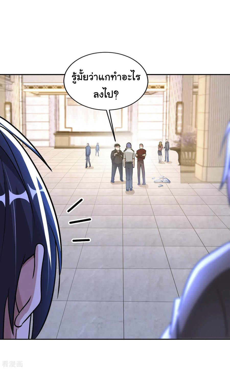 อาจารย์ของผม โคตรจะเทพ (My Master Is A God Of Cultivators) จบ ตอนที่ 5 หน้า 29