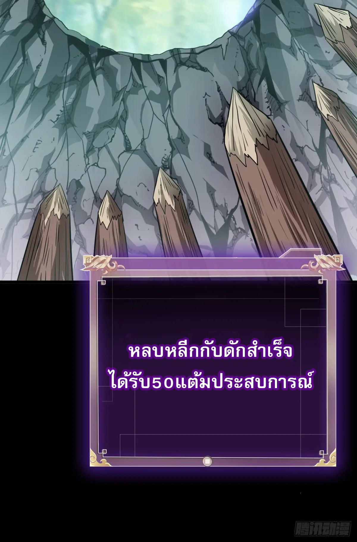 สำนักศาสตรารบ Battle Armor Academy ตอนที่ 7 หน้า 10