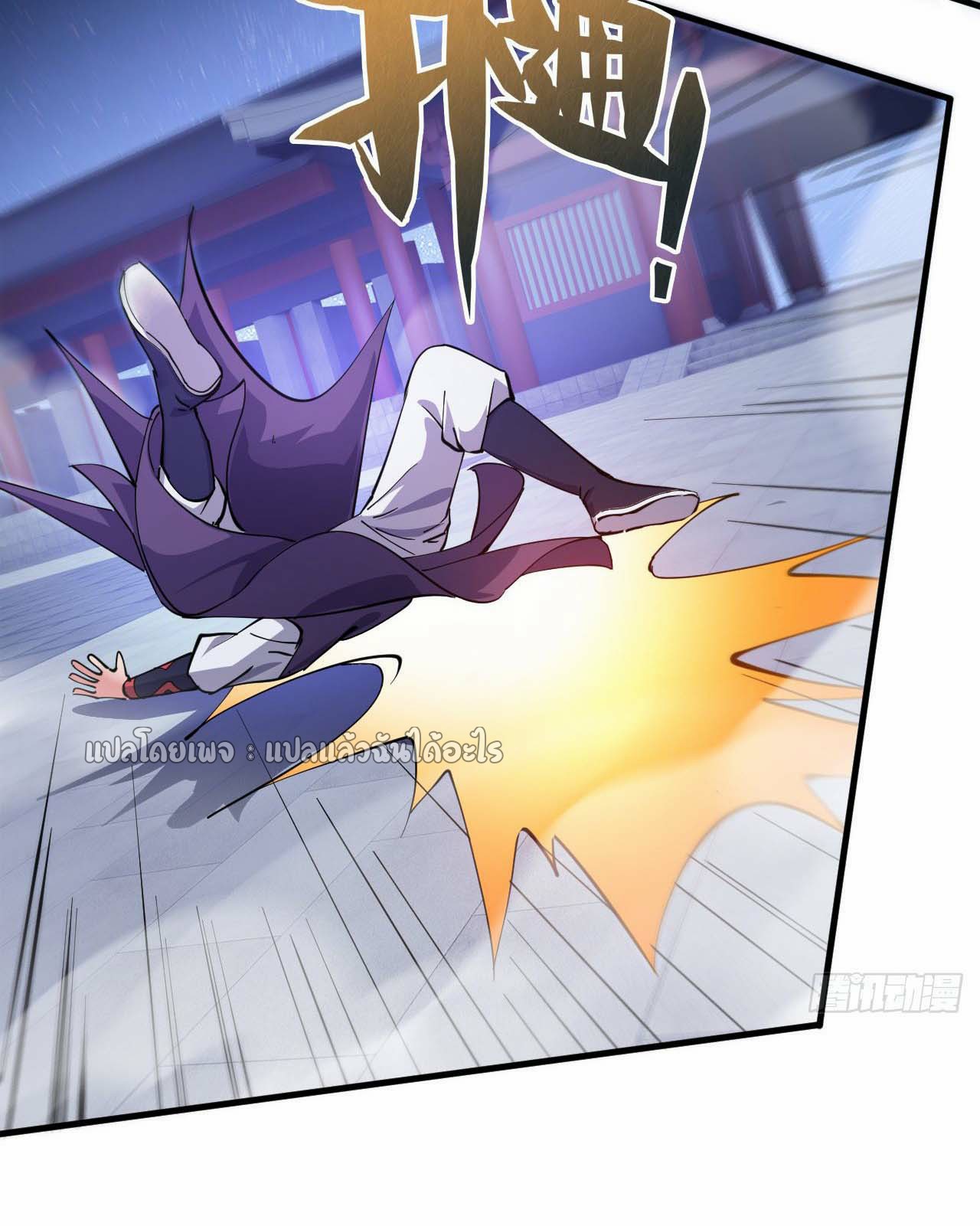 (ชนจีน)จุติเทพจักรพรรดิเกิดมาทั้งทีมีคะแนนเป็นล้าน ตอนที่ 39 หน้า 16