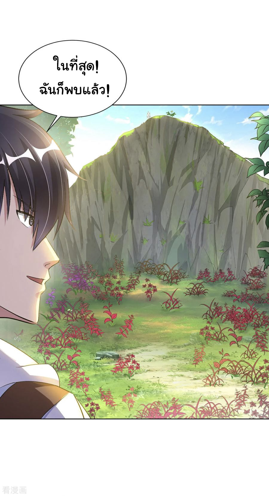 อาจารย์ของผม โคตรจะเทพ (My Master Is A God Of Cultivators) จบ ตอนที่ 7 หน้า 23