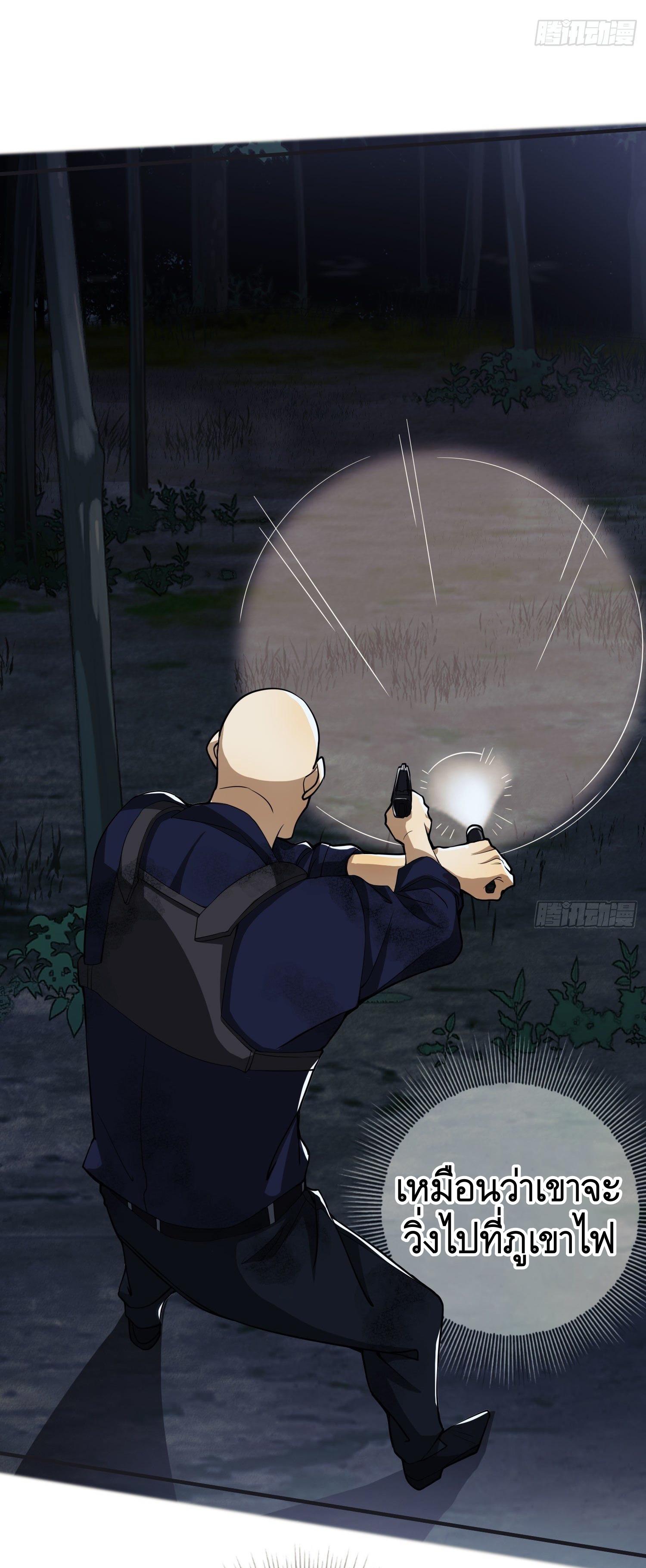 THE FIRST ORDER ตอนที่ 47 หน้า 34