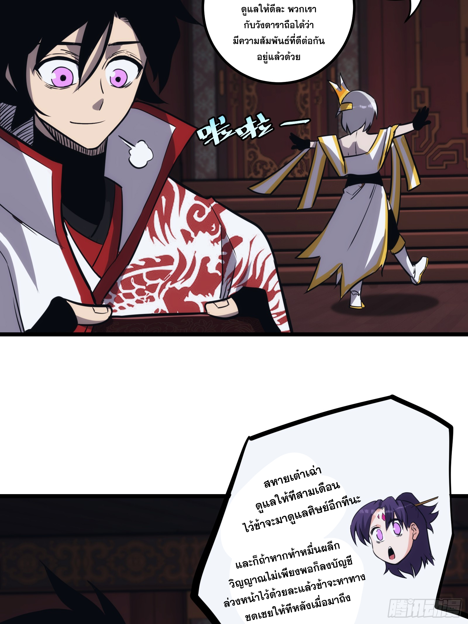 บังคับใจตัวเองก็ไร้เทียมทานได้ ตอนที่ 48 หน้า 30