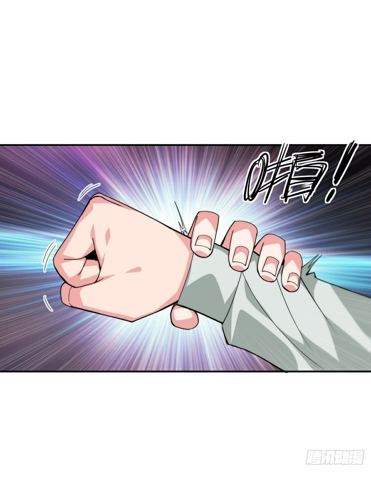 Wake up, master ท่านเจ้าสำนักหวนคืน ตอนที่ 13 หน้า 24