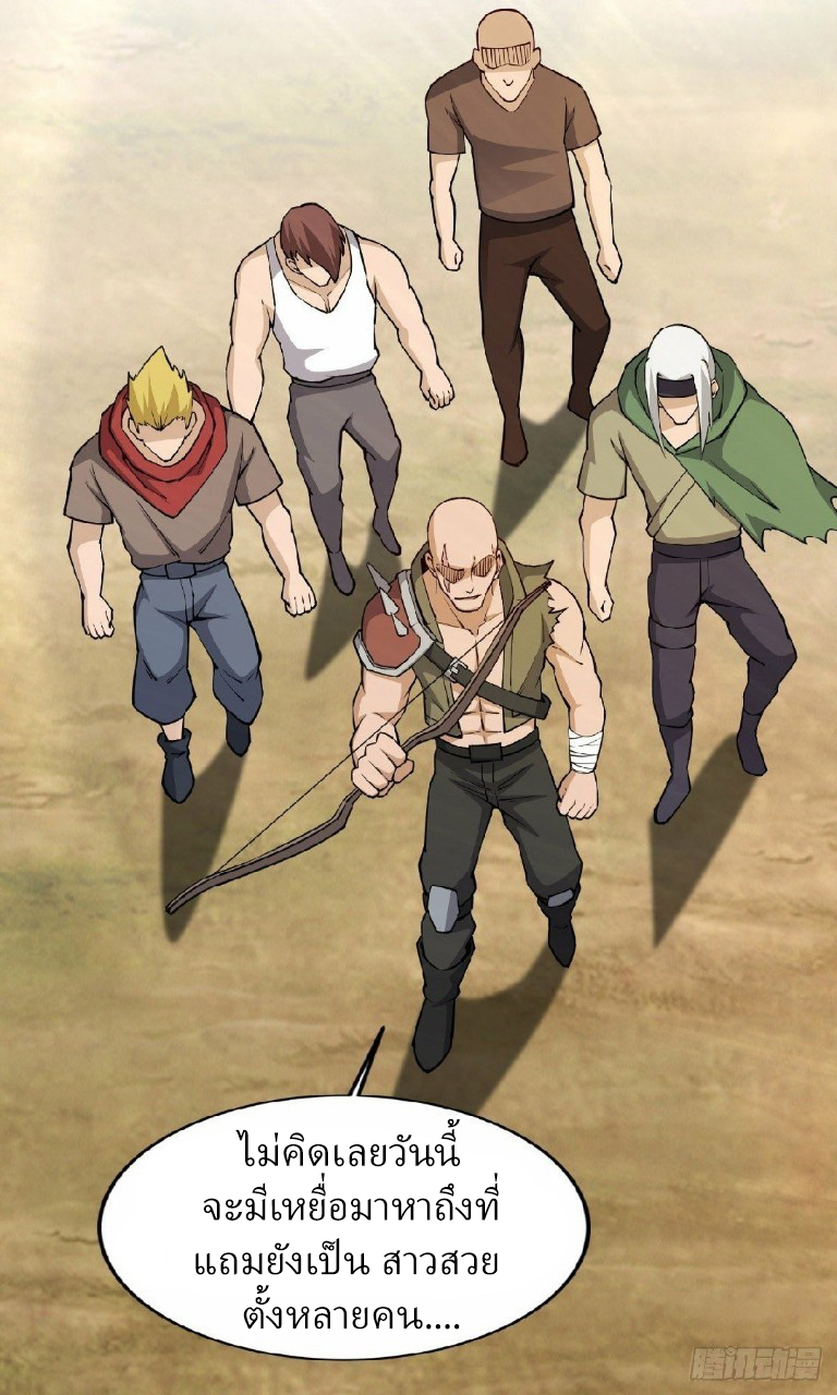 ฮาเร็มกองทัพสาวนี้ของผม ตอนที่ 31 หน้า 11