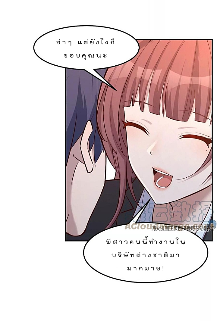 My sister is a famous star – พี่สาวฉันเป็นดาราดัง ตอนที่ 29 หน้า 23