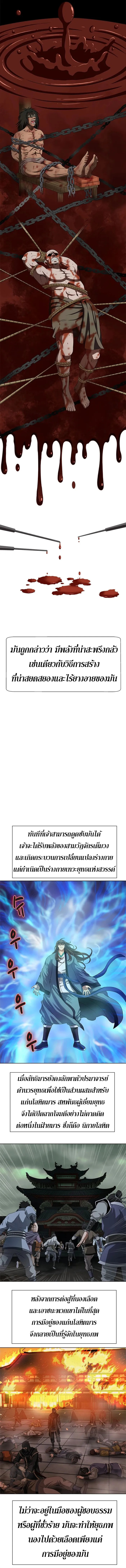 Invincible Territory ตอนที่ 2 หน้า 13