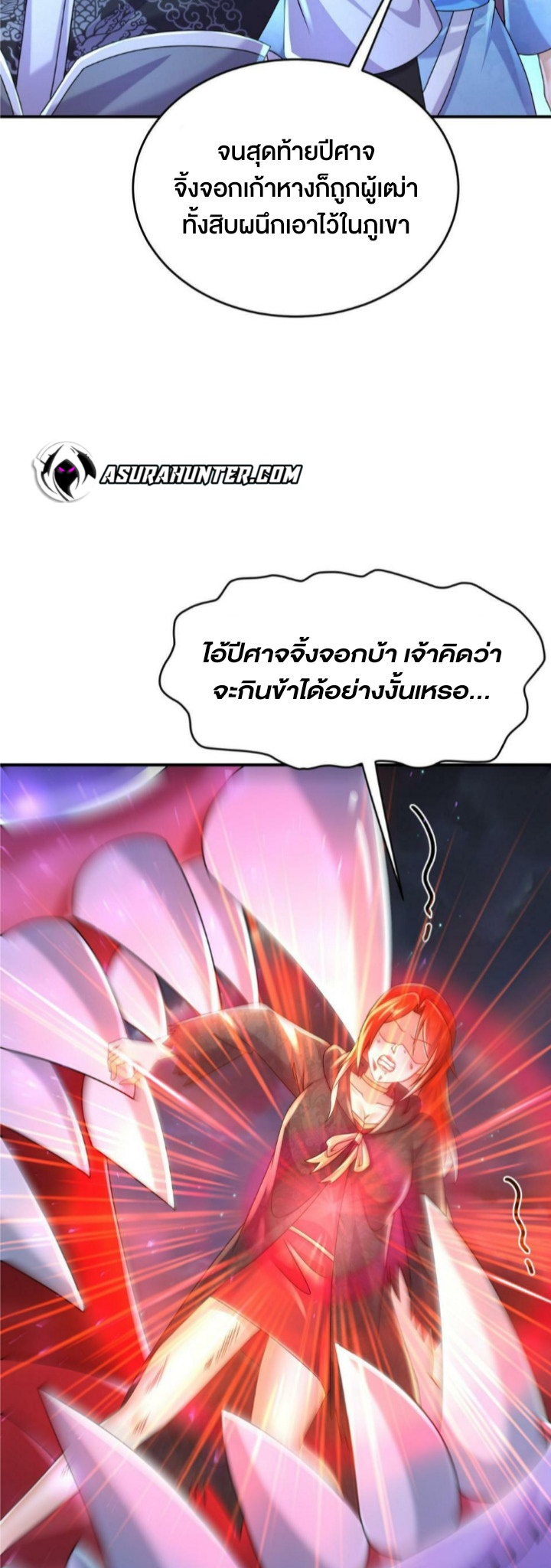 ฮาเร็มศิษย์พี่สาวทั้งเจ็ดของผมนะค้าบ ตอนที่ 34 หน้า 3