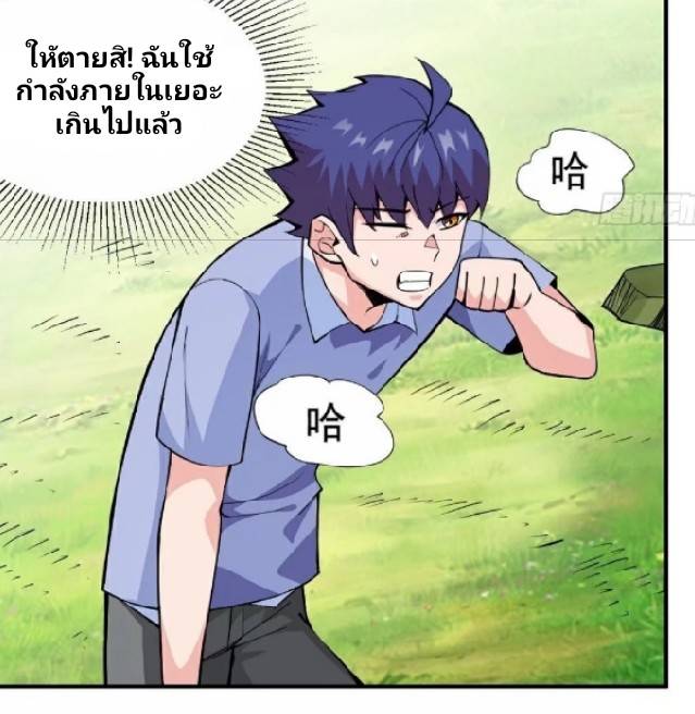 การกลับมาของผู้ปกครองอาณาจักรอมตะ  ชนจีน ตอนที่ 14 หน้า 42