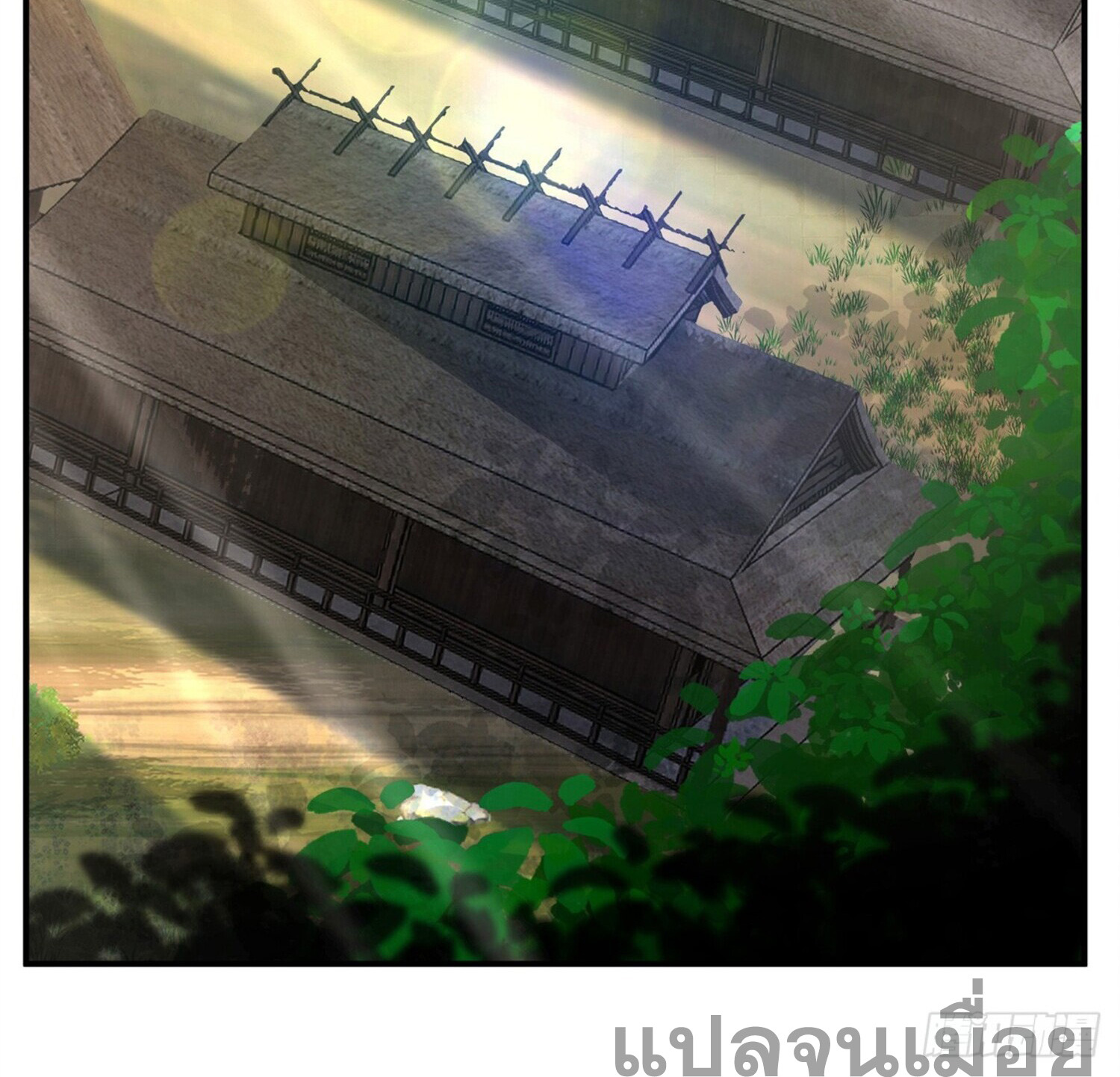 สยบฟ้าวิญญาณอสูร ตอนที่ 6 หน้า 16