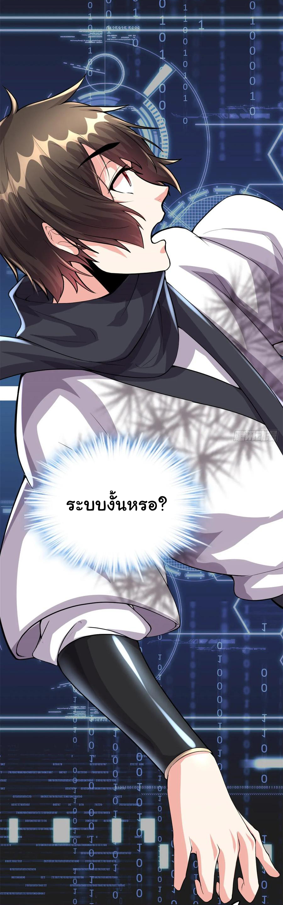 I might be a fake fairy ตอนที่ 88 หน้า 16