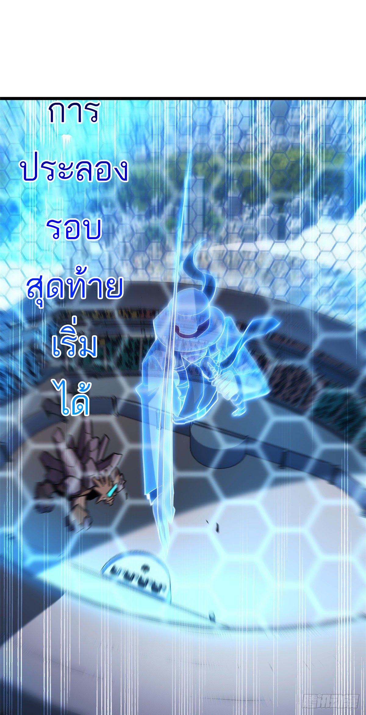โคตรเทพร้านสัตว์อสูร ตอนที่ 7 หน้า 12