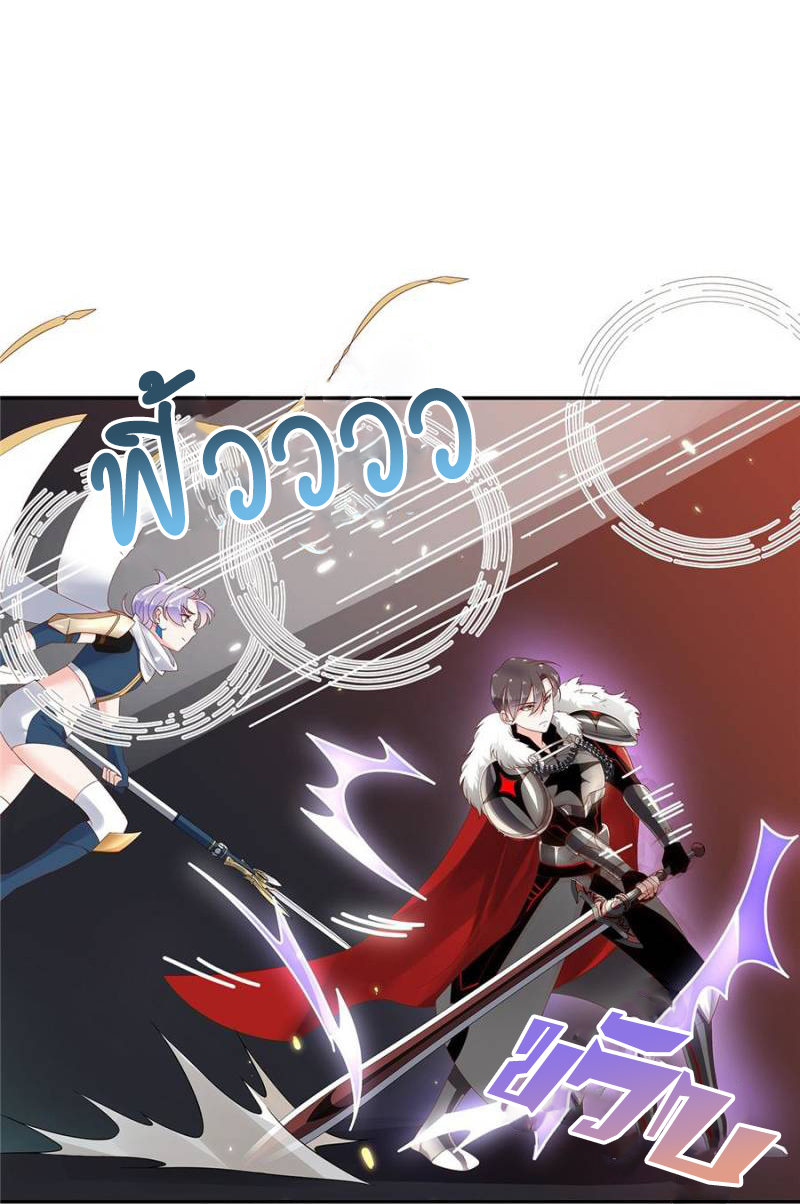 เจ้าชายโรงเรียนแห่งชาติเป็นเด็กผู้หญิง ตอนที่ 25 หน้า 27