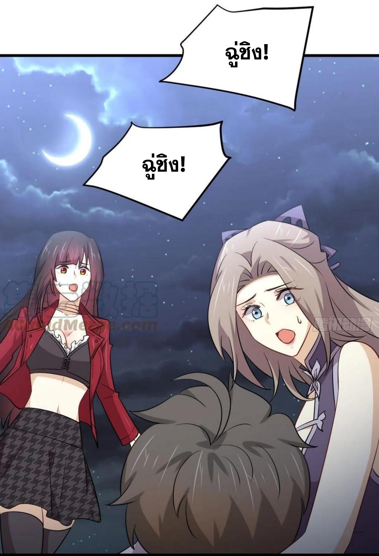 Immortal Swordsman in The Reverse World ข้าเซียนกระบี่ไม่เกาะสตรี ตอนที่ 180 หน้า 37