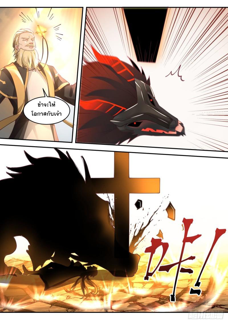 เปิดกรุสู่เทพมาร [จีนตัดจบ] ตอนที่ 24 หน้า 11