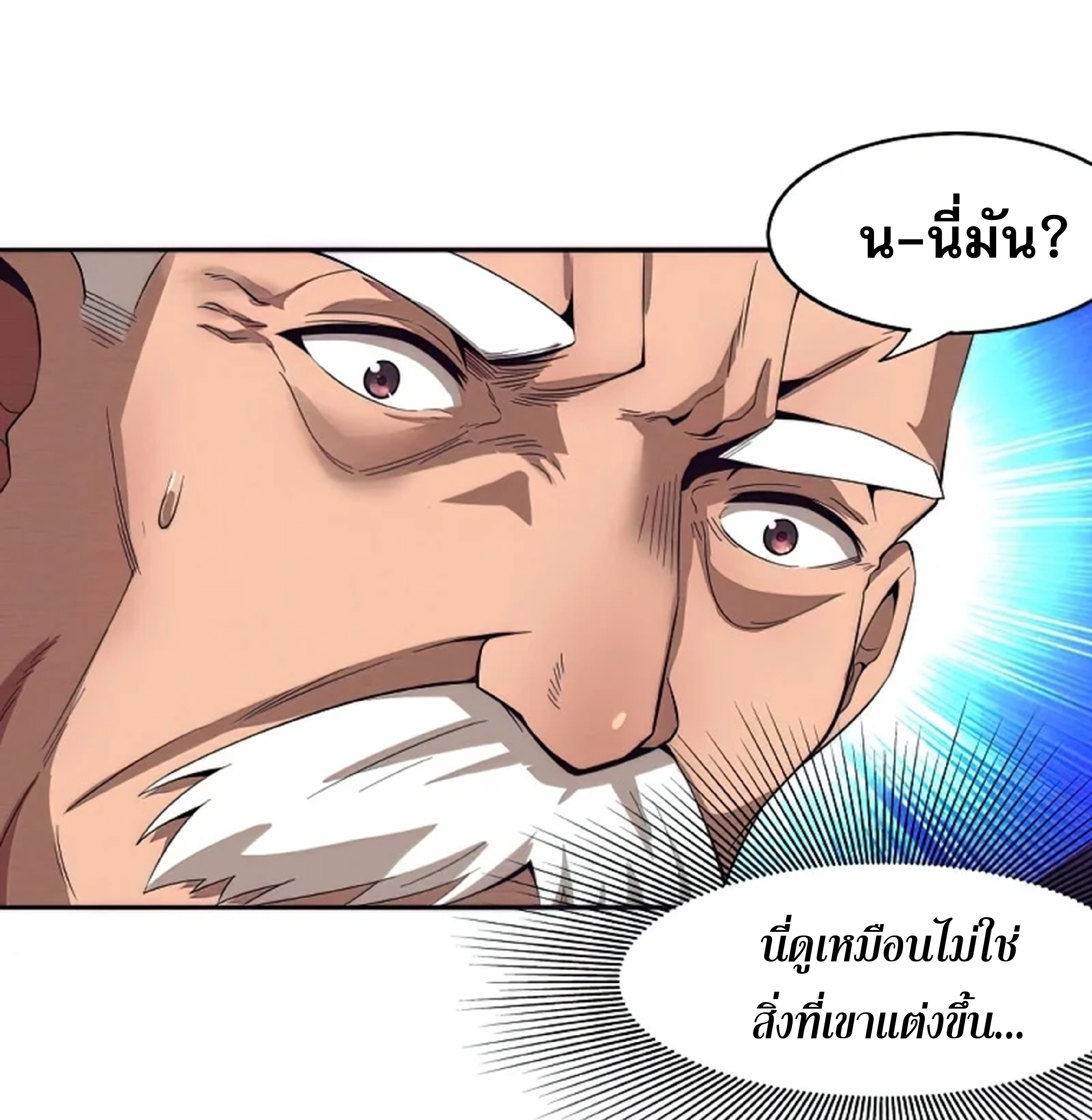 The Frenzy Of Evolution ตอนที่ 29 หน้า 50