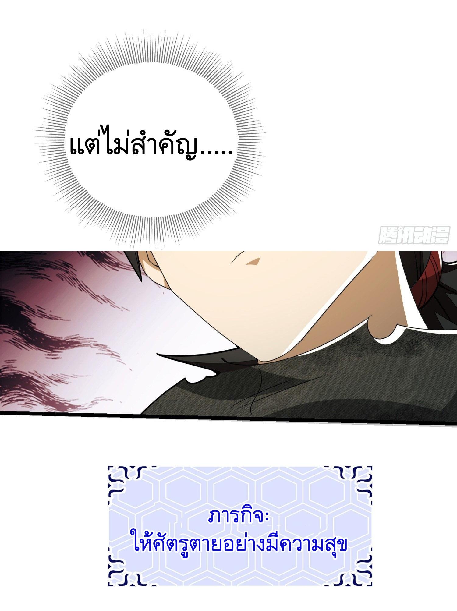 THE FIRST ORDER ตอนที่ 29 หน้า 15