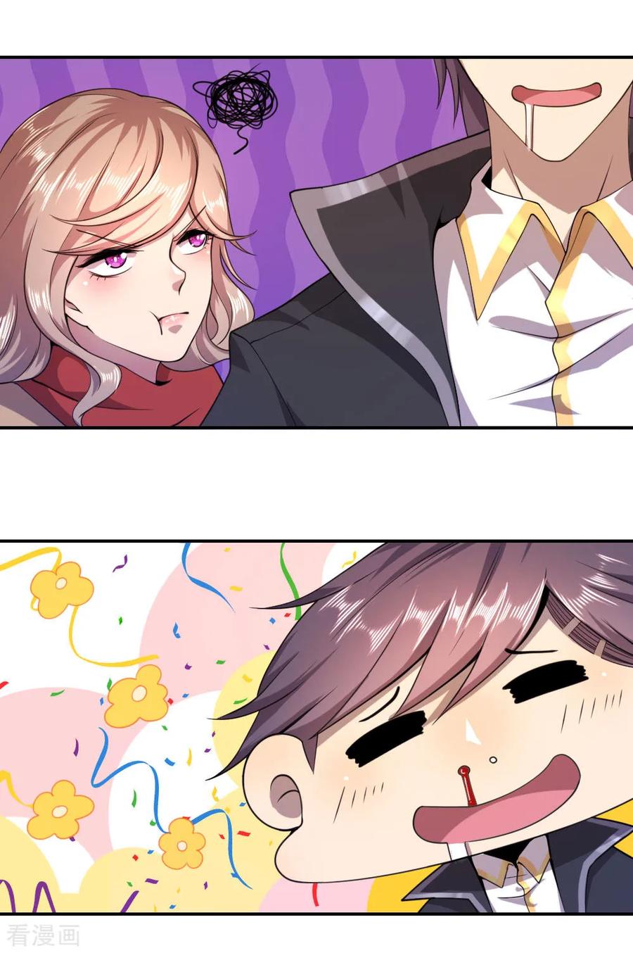 มหาเทพเซียนหมอ ตอนที่ 75 หน้า 17