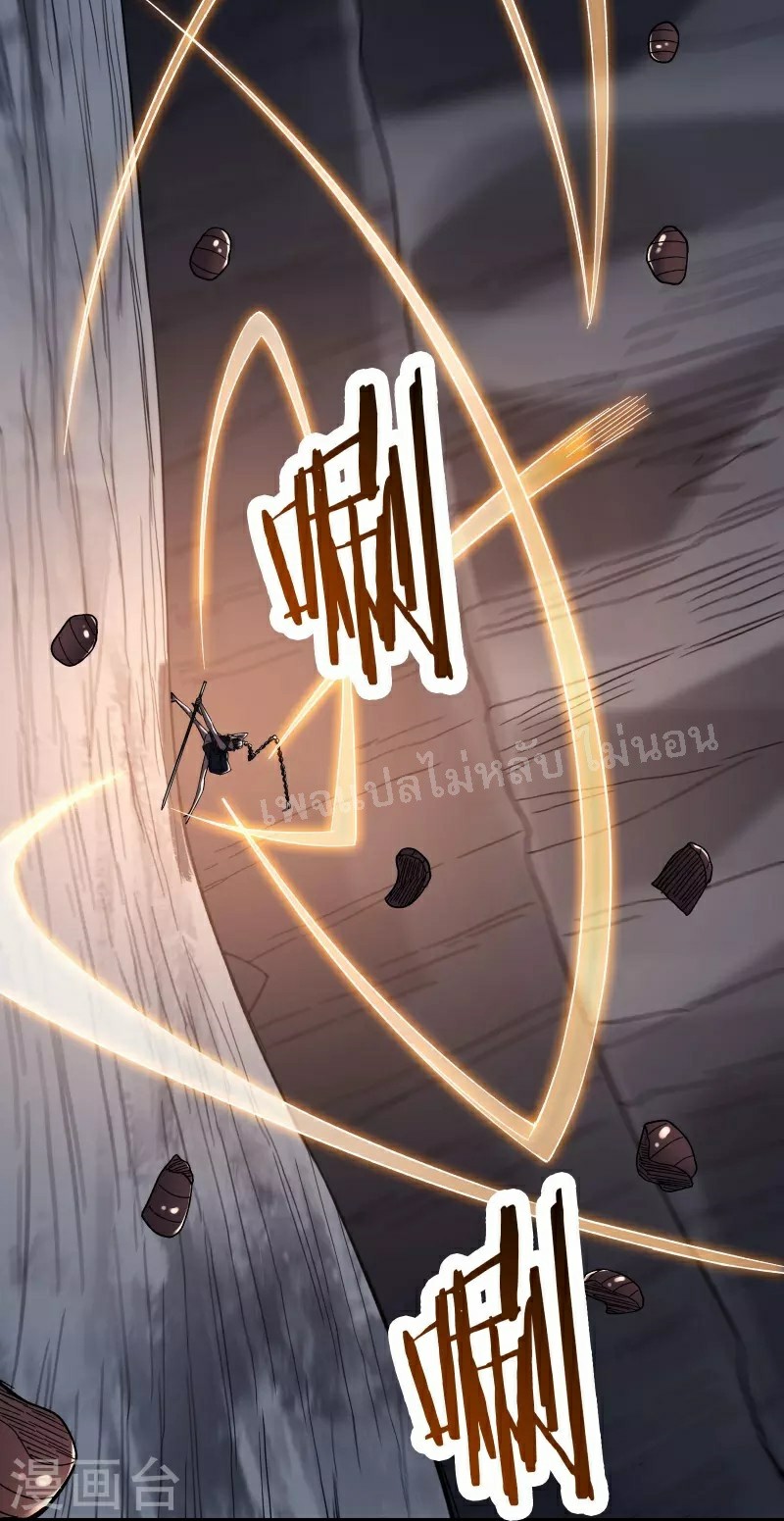 ฮาเร็มของข้ามีแต่ลูกศิษย์หญิงทั้งนั้น ตอนที่ 91 หน้า 32