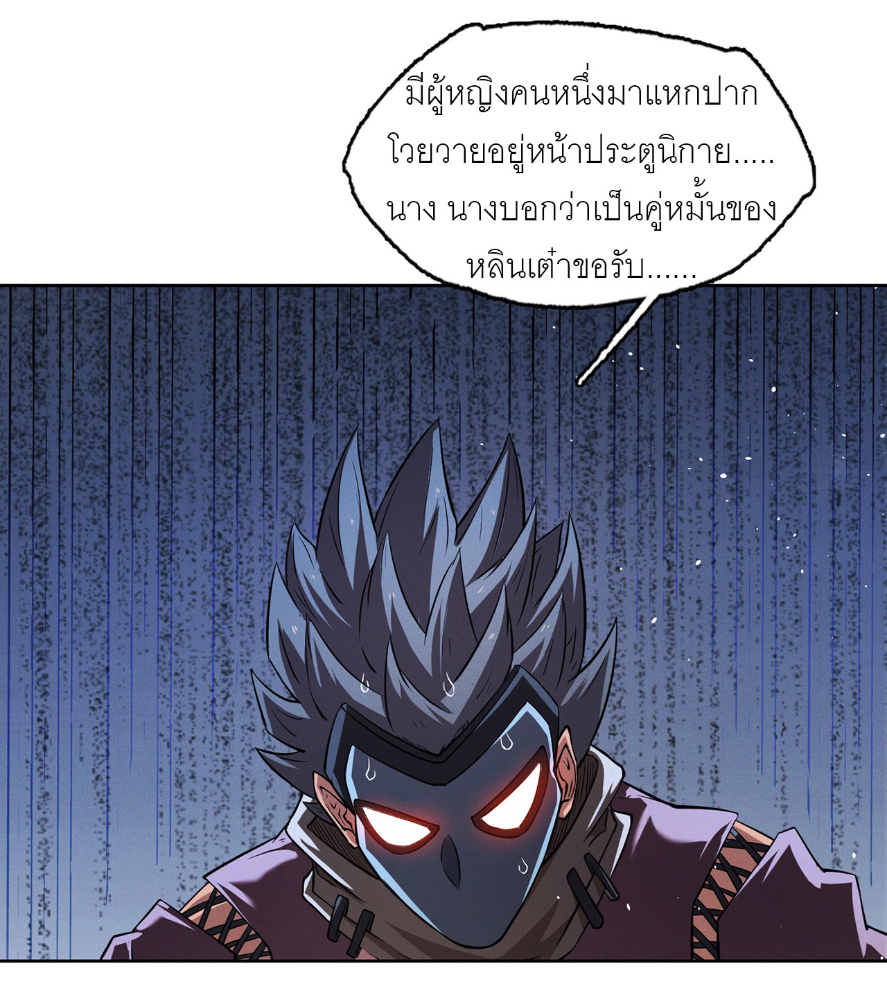 จักรพรรดิดาบ ผู้พิชิตฟ้าทะลายสวรรค์ ตอนที่ 11 หน้า 31