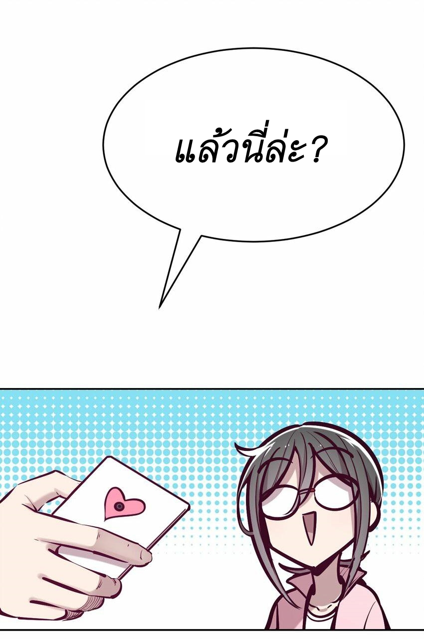 Demon x Angel can't get along! ตอนที่ 70 หน้า 24