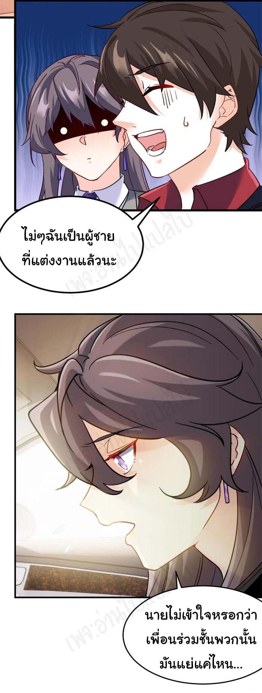 ฉันนี่แหละ "หานซานเฉียน" ตอนที่ 67 หน้า 12