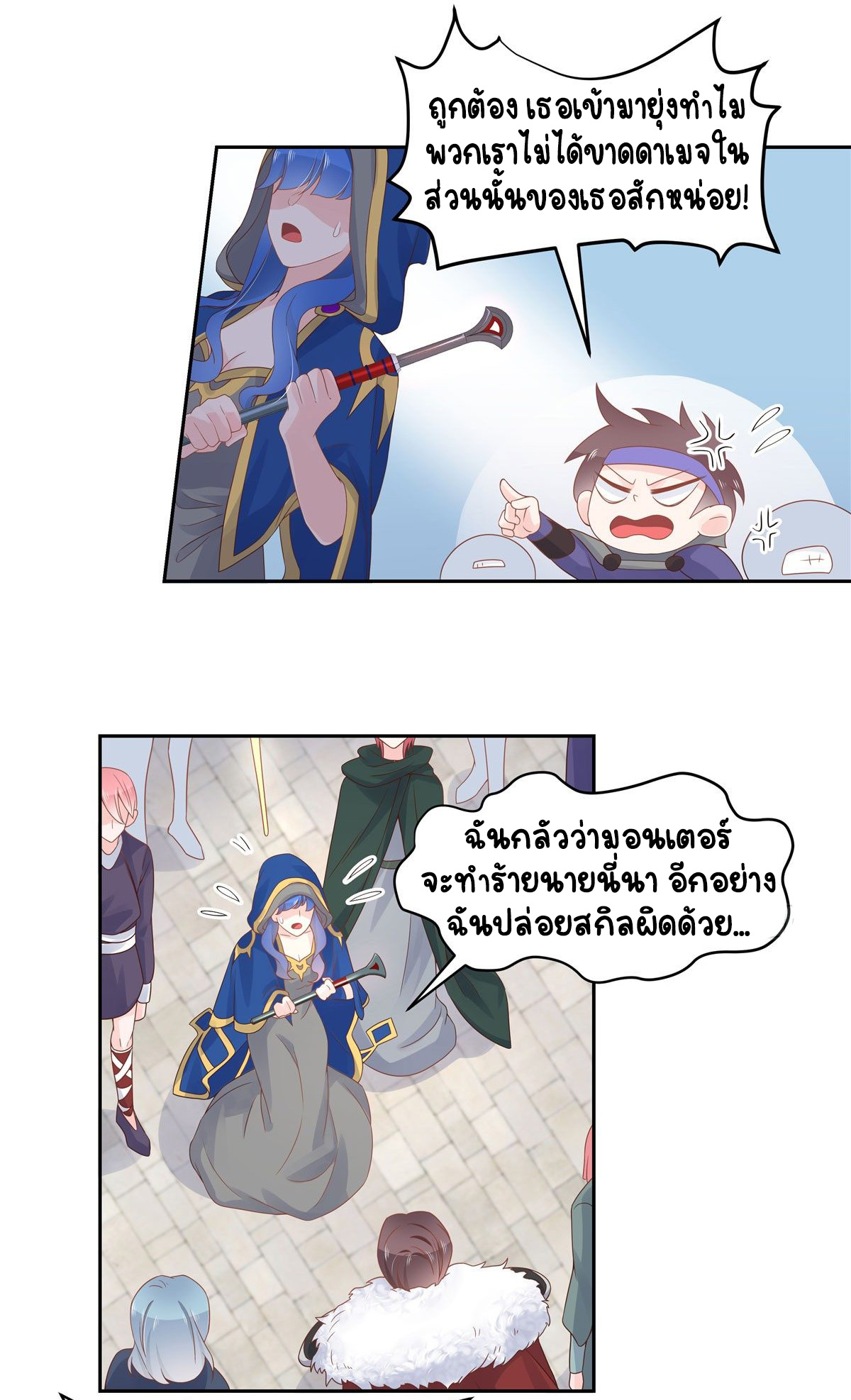 เจ้าชายโรงเรียนแห่งชาติเป็นเด็กผู้หญิง ตอนที่ 59 หน้า 33