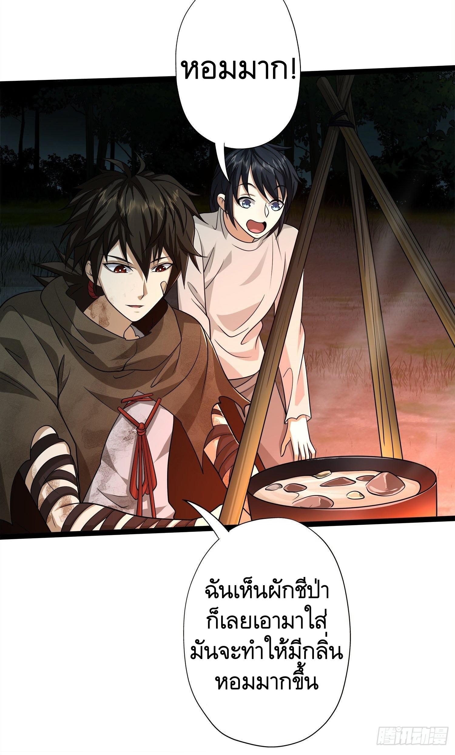 THE FIRST ORDER ตอนที่ 52 หน้า 39