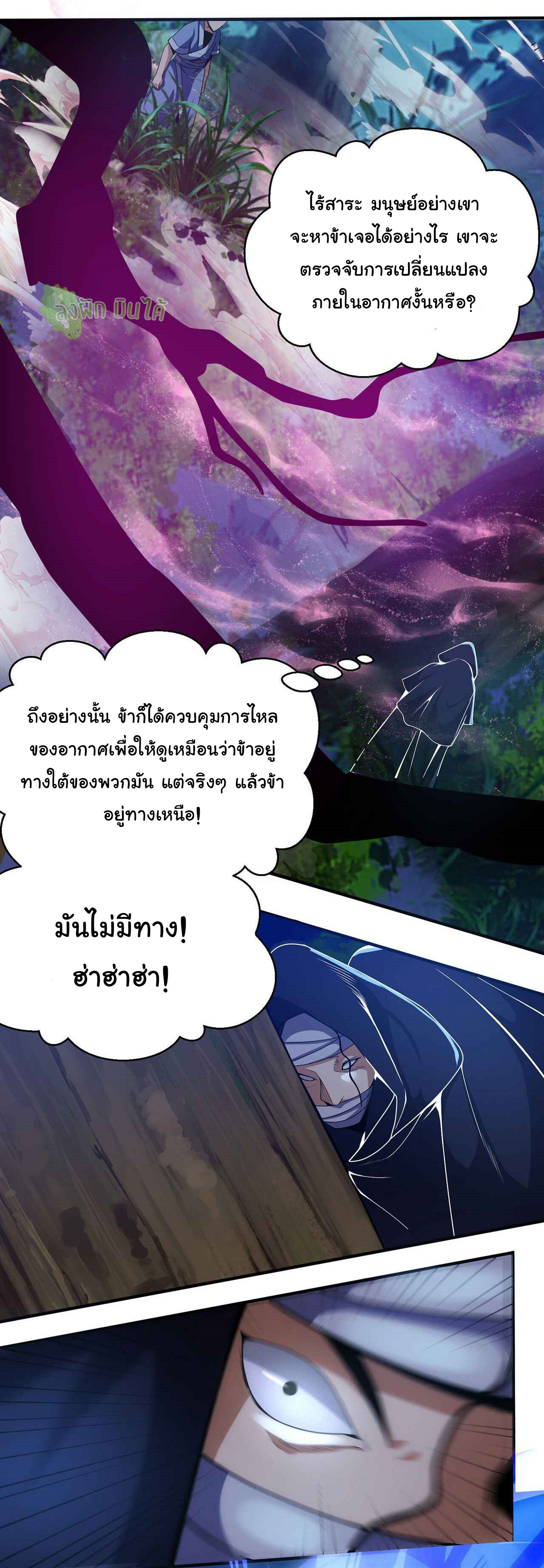 I Just Want To Be Killed (ฉันอยากจะโดนฆ่า) ตอนที่ 6 หน้า 33