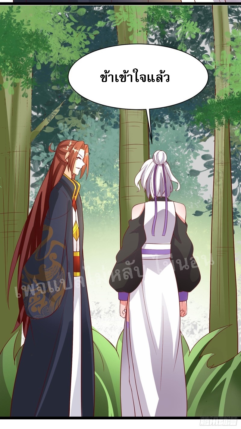 ฮาเร็มของข้ามีแต่ลูกศิษย์หญิงทั้งนั้น ตอนที่ 18 หน้า 34