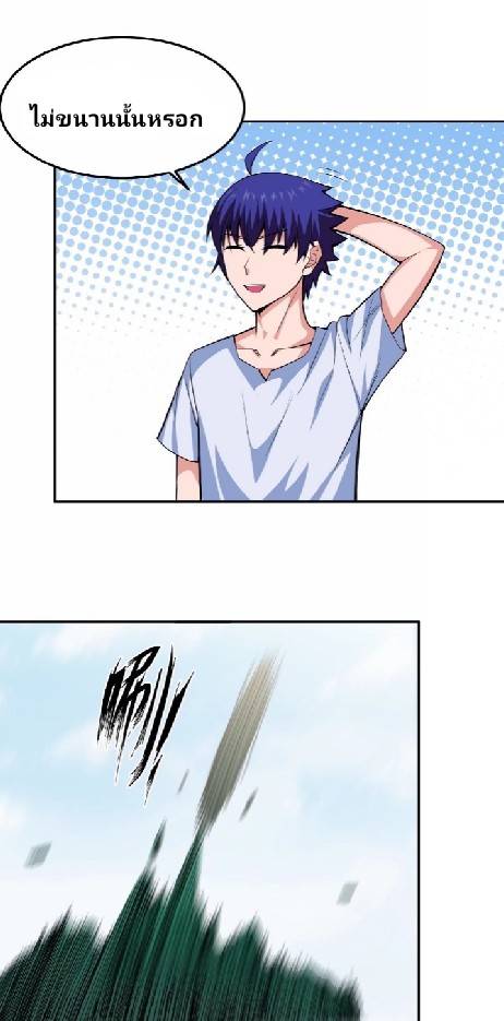 การกลับมาของผู้ปกครองอาณาจักรอมตะ  ชนจีน ตอนที่ 12 หน้า 40