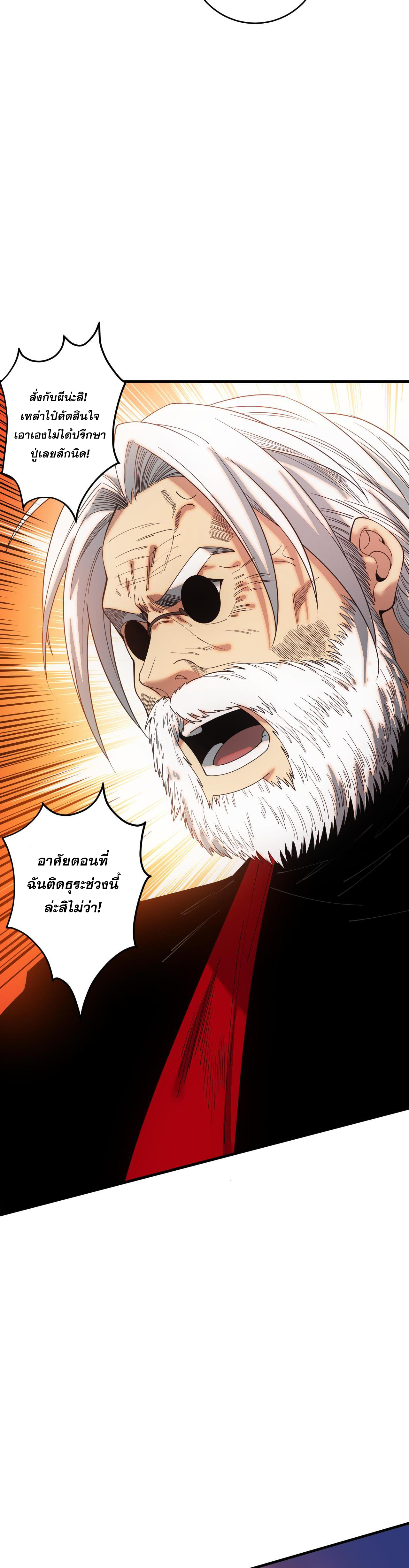 เนโครแมนเซอร์! ฉันคือภัยพิบัติล้างโลก! ตอนที่ 45 หน้า 35