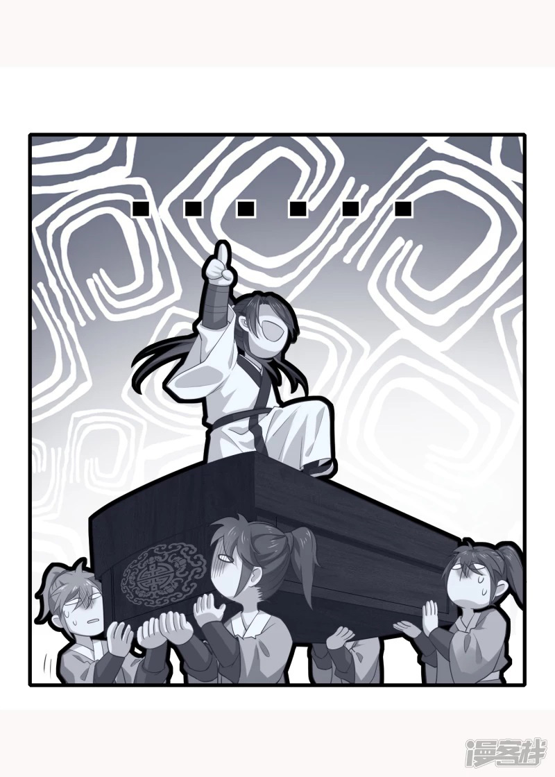 ลูกเขยที่แข็งแกร่งที่สุดในประวัติศาสตร์ ตอนที่ 1 หน้า 12