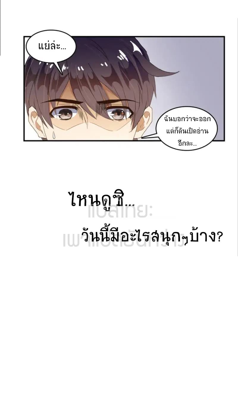 ปล่อยให้เทพเขาคุยกัน ตอนที่ 7 หน้า 20