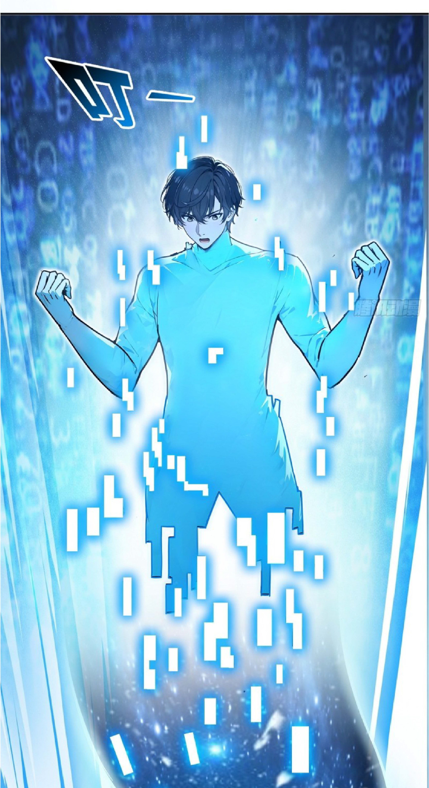 ราชาแห่งความตาย ตอนที่ 3 หน้า 3