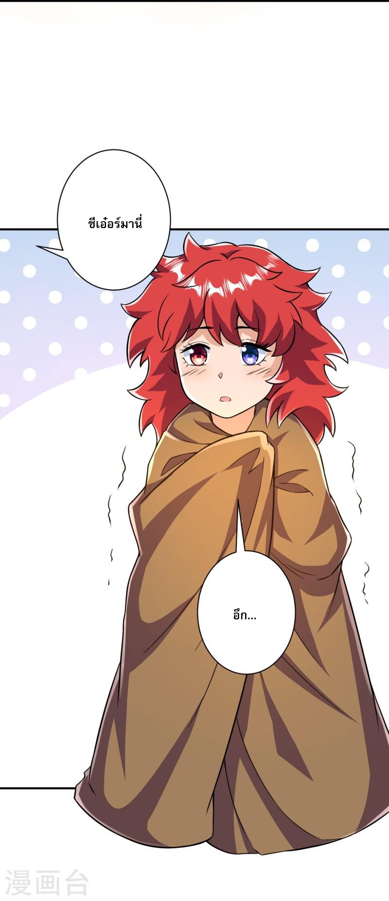 ผู้ขัดเกลาร่างกายที่แข็งแกร่งที่สุดในประวัติศาสตร์ ตอนที่ 33 หน้า 37