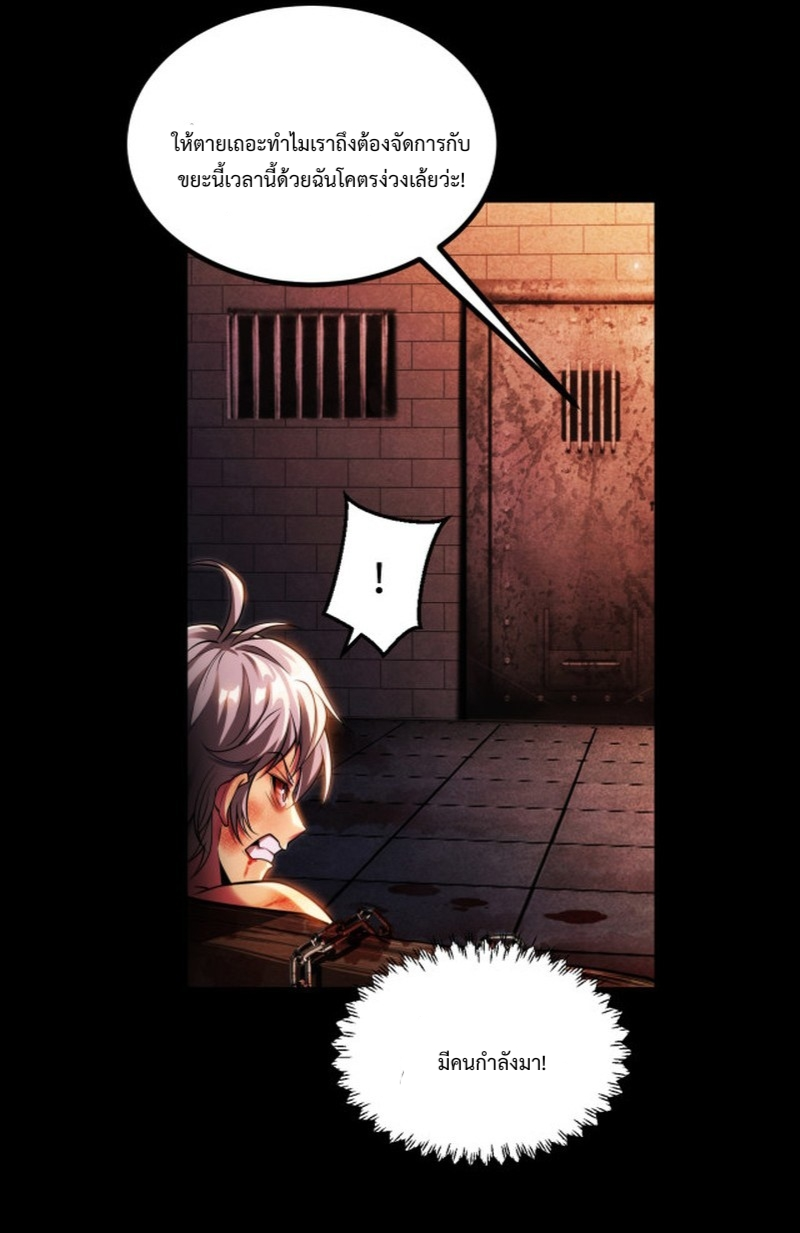 I LEVEL UP EVEN IN DESPERATE SITUATIONS ตอนที่ 6 หน้า 7