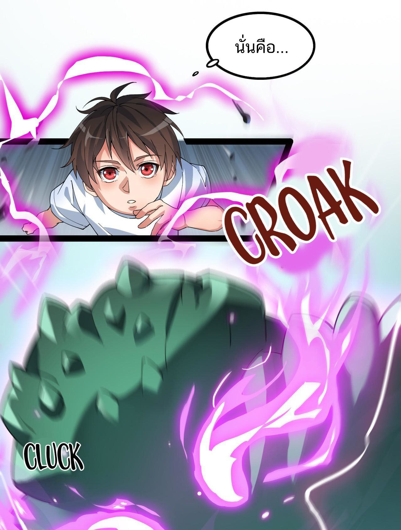 The Daily Life of the Immortal King ตอนที่ 1 หน้า 8