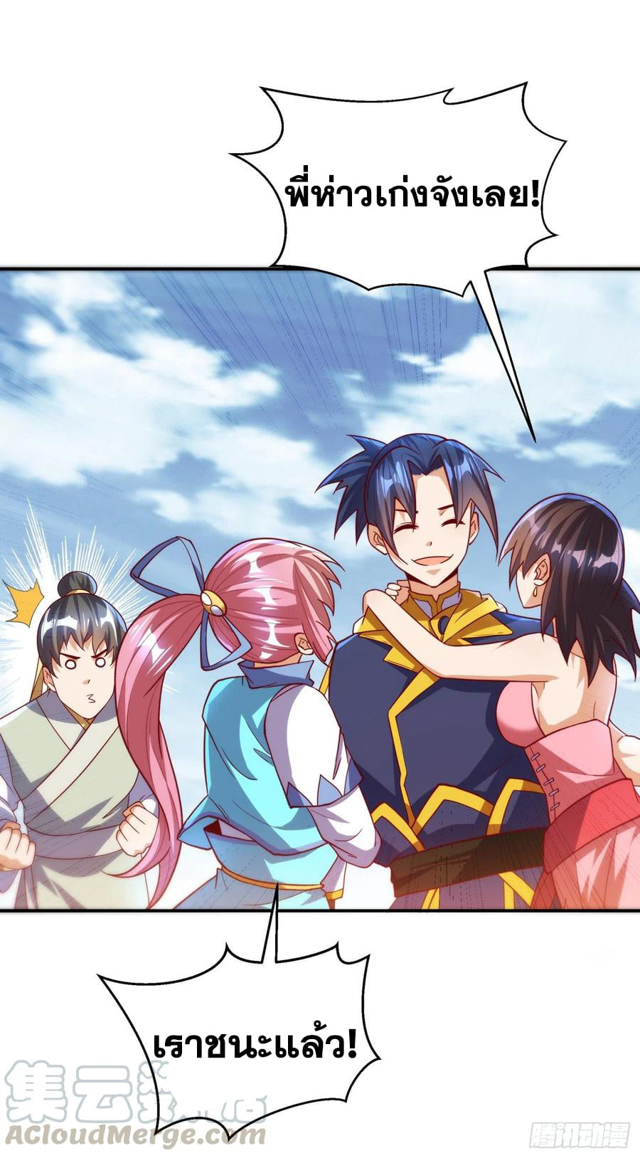 Wu ni ตอนที่ 154 หน้า 23