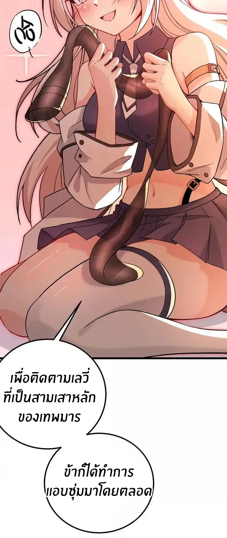 Immortal Me And Eldritch Wife ตอนที่ 70 หน้า 9