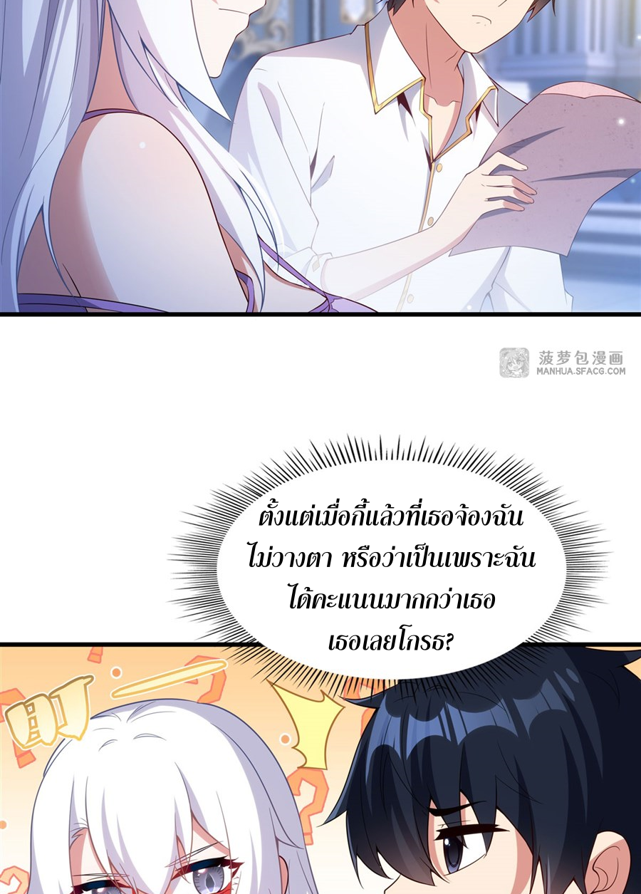 Shut Up, Evil Dragon! I don't want to raise a child with you anymore ตอนที่ 20 หน้า 26