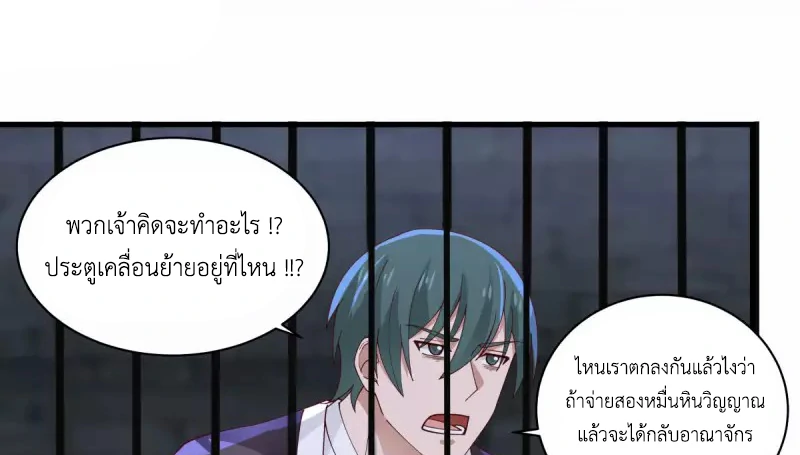 Chaos Alchemist (วิบัติการณ์เทพเซียนโอสถ) ตอนที่ 208 หน้า 19