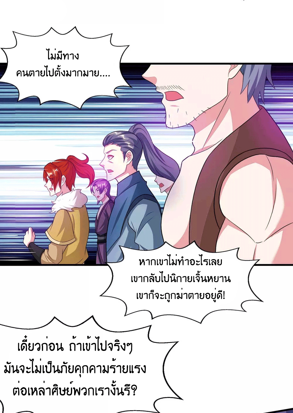 One Step Toward Freedom ตอนที่ 227 หน้า 21