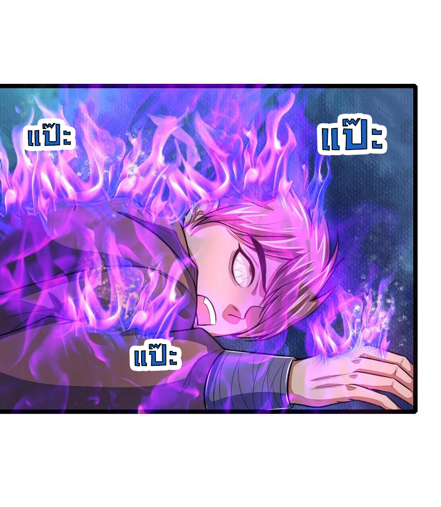 |.ตำนานราชันย์เทพสวรรค์ ตอนที่ 31 หน้า 16