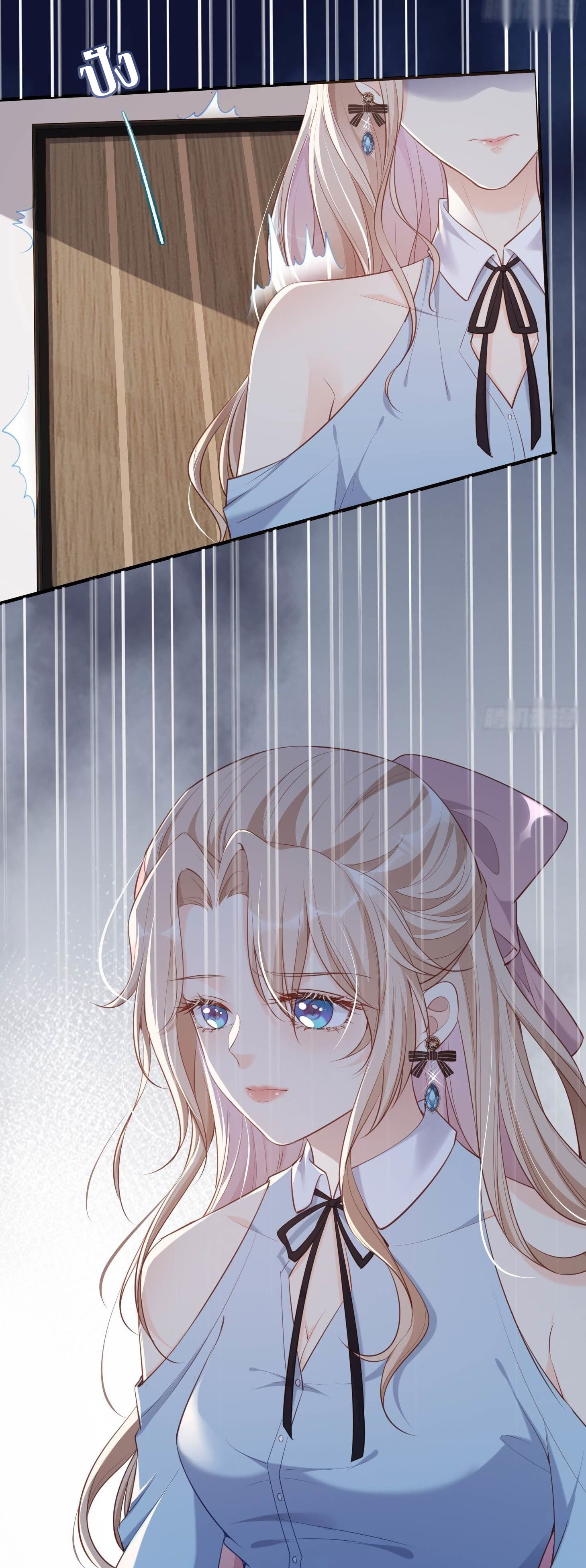 ดาราสาวเจ้าเสน่ห์กับนายเย็นชา ตอนที่ 2 หน้า 12