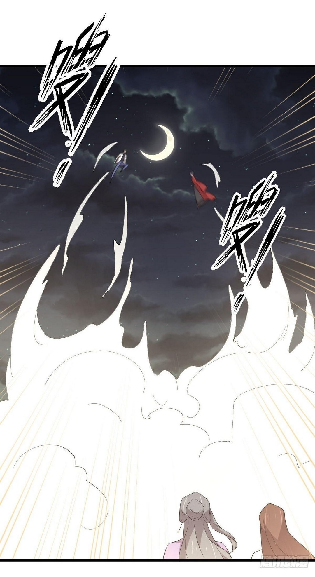 Immortal Swordsman in The Reverse World ข้าเซียนกระบี่ไม่เกาะสตรี ตอนที่ 375 หน้า 35