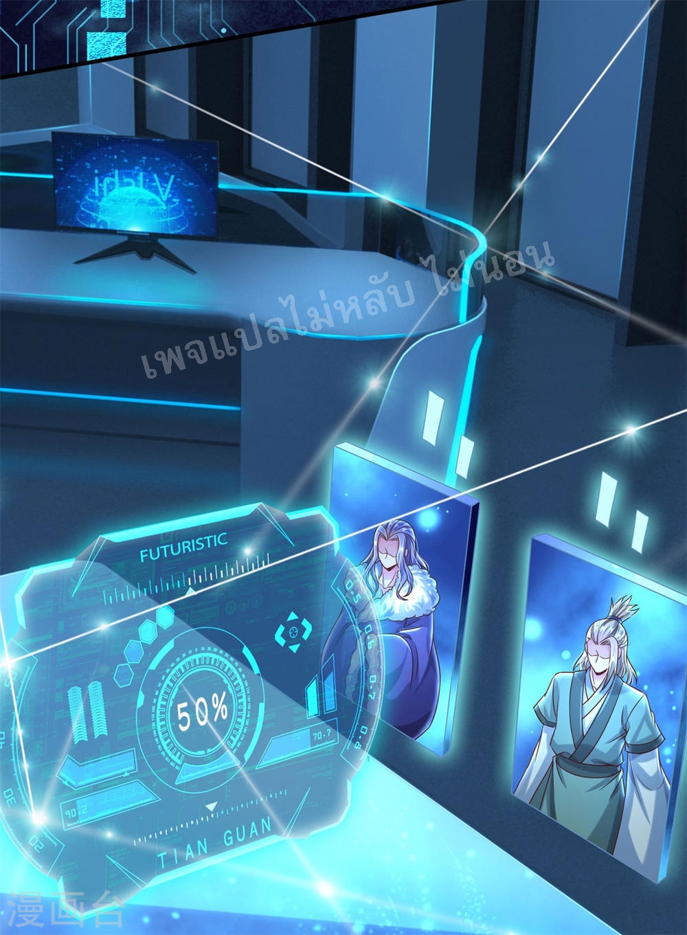 |.สุดยอดระบบเจ้าราชันย์ปีศาจ ตอนที่ 56 หน้า 22